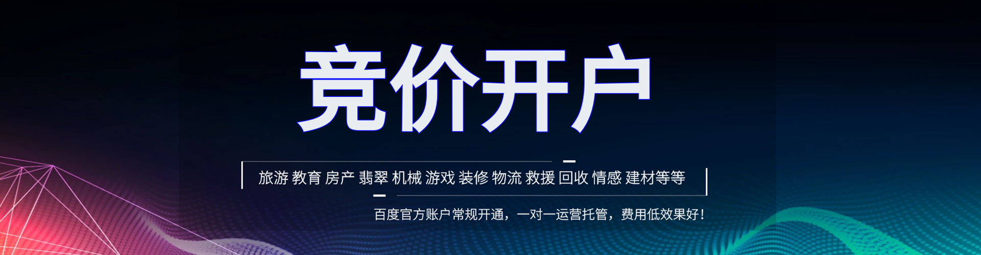 新龙信息流运营